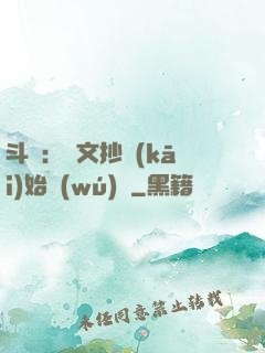 斗羅：從文抄開(kāi)始無(wú)敵