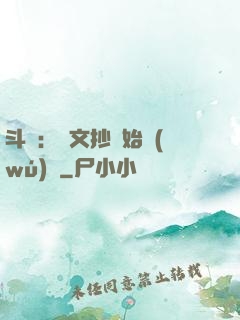 斗羅：從文抄開始無(wú)敵