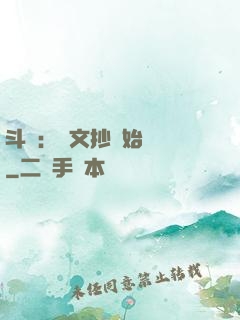 斗羅：從文抄開始無敵