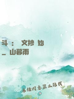 斗羅：從文抄開始無敵
