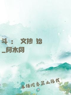 斗羅：從文抄開始無敵