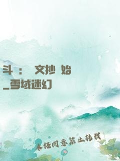 斗羅：從文抄開始無敵