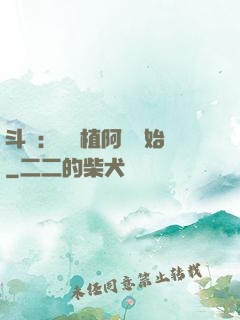 斗羅：從種植阿銀開始
