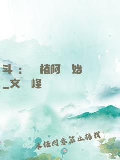 斗羅：從種植阿銀開始