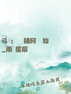 斗羅：從種植阿銀開始