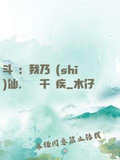斗羅：我乃詩(shī)仙，劍斬千尋疾