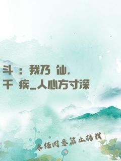 斗羅：我乃詩仙，劍斬千尋疾