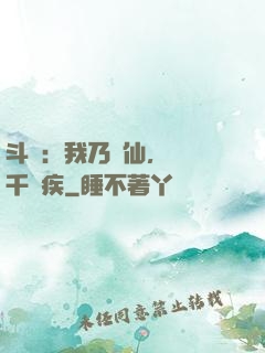 斗羅：我乃詩仙，劍斬千尋疾