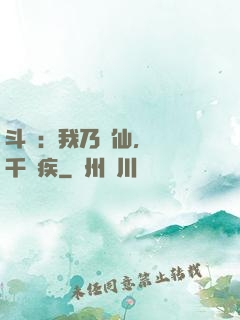 斗羅：我乃詩仙，劍斬千尋疾