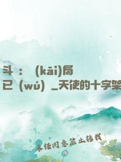 斗羅：開(kāi)局已無(wú)敵