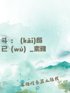 斗羅：開(kāi)局已無(wú)敵