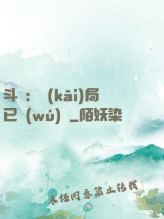 斗羅：開(kāi)局已無(wú)敵