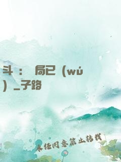 斗羅：開局已無(wú)敵