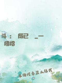 斗羅：開局已無敵
