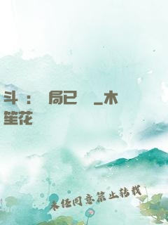斗羅：開局已無敵