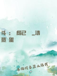 斗羅：開局已無敵
