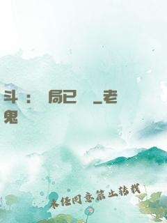 斗羅：開局已無敵