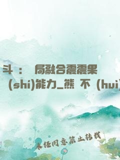 斗羅：開局融合震震果實(shí)能力