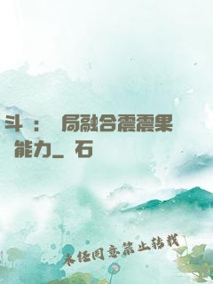 斗羅：開局融合震震果實能力
