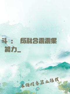 斗羅：開局融合震震果實能力