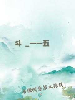 斗鎧