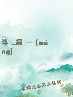 斗鎧