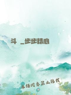 斗鎧