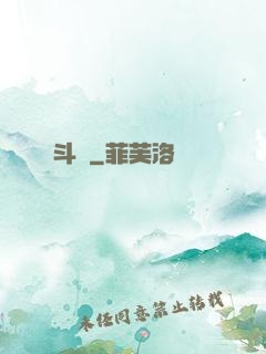 斗鎧