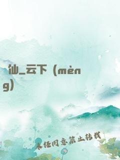 斬仙