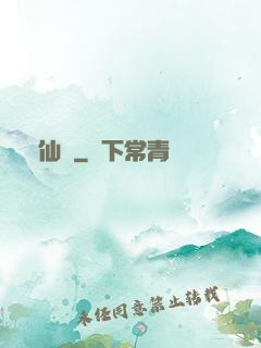 斬仙訣