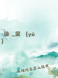 斬仙訣