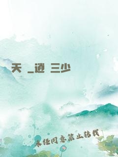 斬天劍