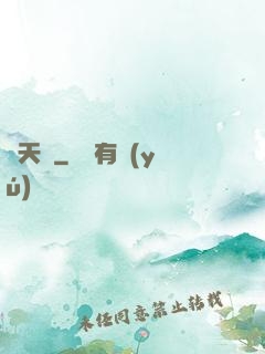 斬天劍