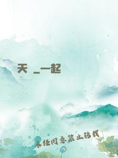 斬天訣