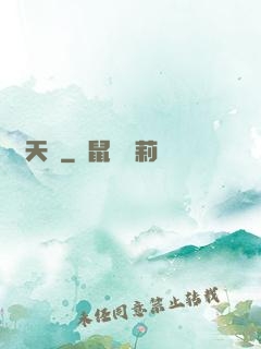 斬天訣