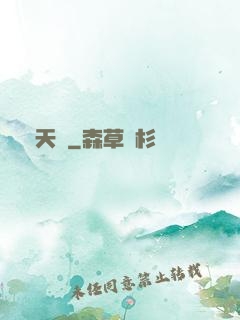 斬天訣