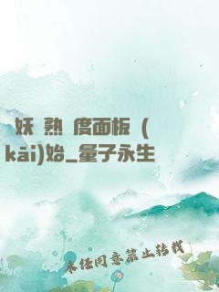 斬妖從熟練度面板開(kāi)始