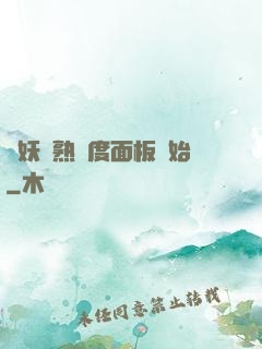斬妖從熟練度面板開始