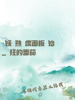 斬妖從熟練度面板開始