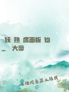 斬妖從熟練度面板開始