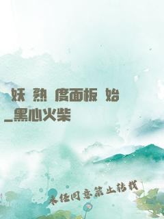 斬妖從熟練度面板開始