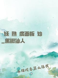 斬妖從熟練度面板開始