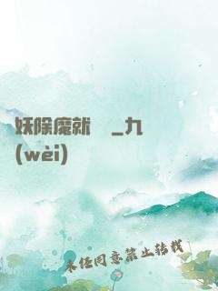 斬妖除魔就變強
