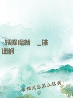 斬妖除魔就變強