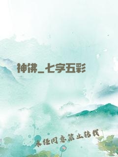 斬殺神佛