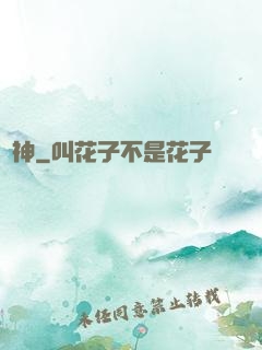 斬神