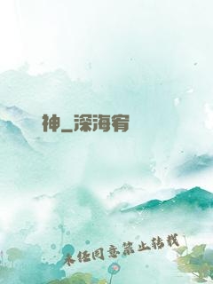 斬神