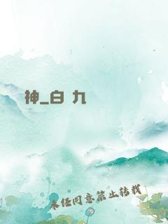 斬神