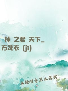 斬神絕之君臨天下
