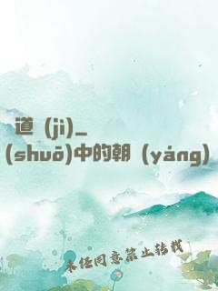 斬道紀(jì)